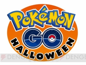 『ポケモン GO』ハロウィンイベントでゲンガーをゲット!? 多数のアメを入手するチャンス