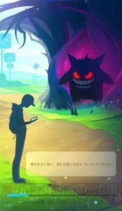 『ポケモン GO』ハロウィンイベントでゲンガーをゲット!? 多数のアメを入手するチャンス