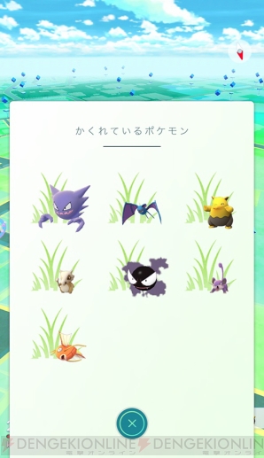 『ポケモン GO』