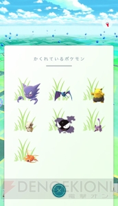 『ポケモン GO』ハロウィンイベントでゲンガーをゲット!? 多数のアメを入手するチャンス