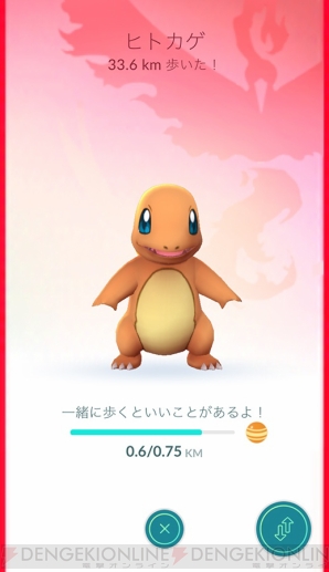 『ポケモン GO』