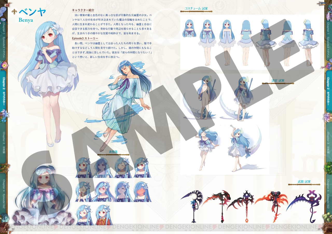 テイルズウィーバー ビジュアルブック発売中 Episode3のタイトルイラストなども多数収録 電撃オンライン