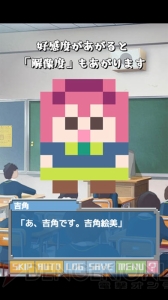 ドット絵少女との不思議な恋愛物語『どとこい』レビュー（ネタバレあり）