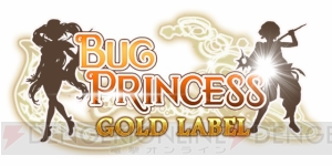 『虫姫さま GOLD LABEL』100カ国以上で配信。事前登録は11月7日よりスタート