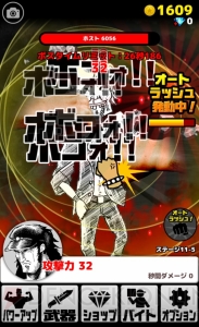 ゲス野郎を殴ろう。兄の仇をとるため、ストレス発散のため、ゲス野郎を殴ろう