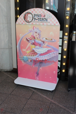 “PSO2 アークスカフェ The Best”