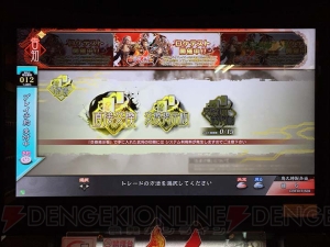 『三国志大戦』ロケテストプレイレポートを電撃アーケード編集部がお届け！ 注目のトレード機能も紹介！