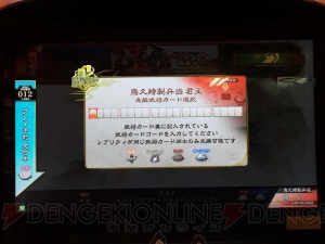 『三国志大戦』ロケテストプレイレポートを電撃アーケード編集部がお届け！ 注目のトレード機能も紹介！