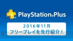 PS Plus『魔界戦記ディスガイア4 Return』『BEYOND』が11月のフリープレイで登場