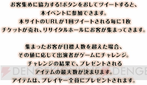 『FGO』“ネロのリサイタル”キャンペーンページ公開。条件を満たせば聖晶石がもらえる