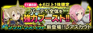 『コード・レジスタ』星6“プレミア”を獲得できるミッションが開催中