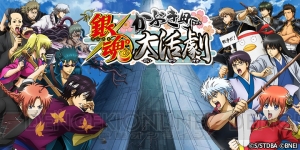 『銀魂 かぶき町大活劇』に“神威（かむい）”と“星海坊主（うみぼうず）”が登場