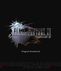 『FF15』サントラで下村陽子さんの楽曲を堪能。90曲収録で、MP3ファイル同梱のBlu-rayも登場