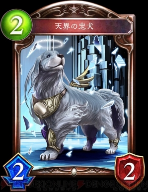 『Shadowverse（シャドウバース）』