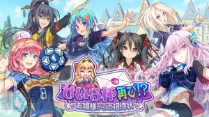 美少女サッカー『ビーナスイレブンびびっど！』が1周年。新機能ビンゴチャレンジが実装