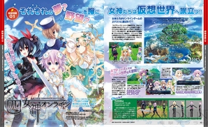 PS4『四女神オンライン CYBER DIMENSION NEPTUNE』