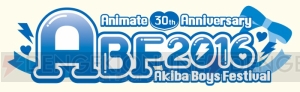 アキバボーイズフェスティバル2016が電撃屋ACZ店で開催。ブロマイドや抱き枕カバーなどのグッズが登場