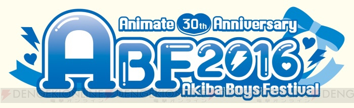 アキバボーイズフェスティバル2016が電撃屋ACZ店で開催。ブロマイドや抱き枕カバーなどのグッズが登場