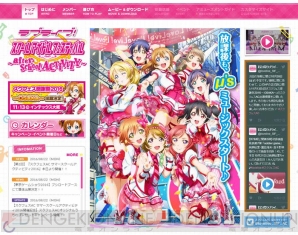 『ラブライブ！スクールアイドルフェスティバル～after school ACTIVITY～』