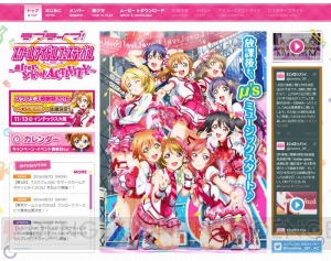 AC『ラブライブ！スクールアイドルフェスティバル ～after school ACTIVITY～』4つの新情報を大公開！