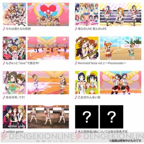 『ラブライブ！スクールアイドルフェスティバル～after school ACTIVITY～』