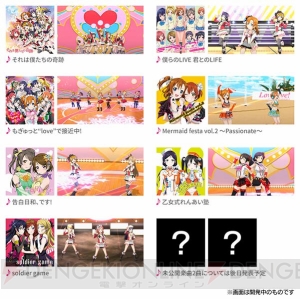 AC『ラブライブ！スクールアイドルフェスティバル ～after school ACTIVITY～』4つの新情報を大公開！