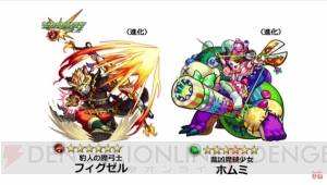 『モンスト』新イベ登場の瑠璃（神化）は新SS。モン玉ガチャが発表