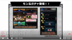 『モンスト』新イベ登場の瑠璃（神化）は新SS。モン玉ガチャが発表