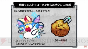 『モンスト』新イベ登場の瑠璃（神化）は新SS。モン玉ガチャが発表