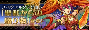 『パズル＆ドラゴンズ』