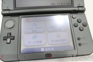 『2枚貼りピタ貼り for Newニンテンドー3DS LL』