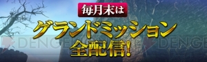 『DDON』トレジャーズロット“遺宝の戦器”登場。最大420枚のシルバーチケットが獲得できるイベントも