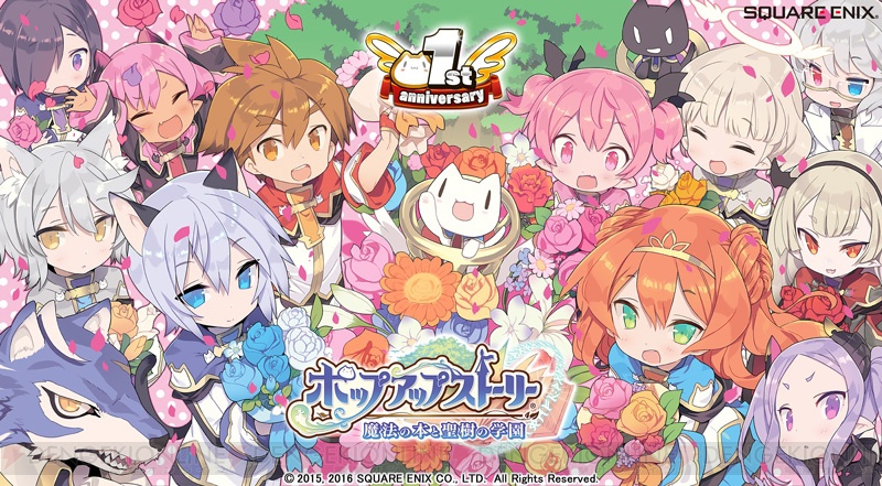 ポプスト 1周年 ビキニアーマーや新バトルコンテンツなど新情報が続出 電撃オンライン