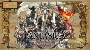 『逆襲のファンタジカ： ブラッドライン』