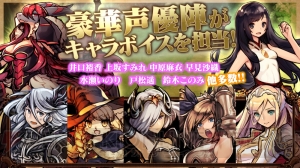 シリコンスタジオの新作リアルタイムバトルRPG『逆襲のファンタジカ： ブラッドライン』配信開始