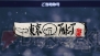 『ディシディアFF』