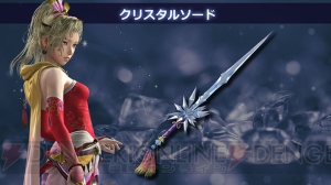 3クラスの複合チームが腕を競った『ディシディアFF』電撃大会の模様をお届け!! 新武器＆新称号の情報も！