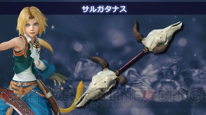 3クラスの複合チームが腕を競った『ディシディアFF』電撃大会の模様をお届け!! 新武器＆新称号の情報も！