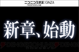 『白猫』ダグラス3イベントにファルファラ、ルーグ参戦。オズマ＆ペンタはライダーに