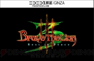 『白猫』ダグラス3イベントにファルファラ、ルーグ参戦。オズマ＆ペンタはライダーに