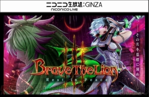 白猫 ダグラス3イベントにファルファラ ルーグ参戦 オズマ ペンタはライダーに 電撃オンライン