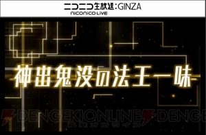 『白猫』ダグラス3イベントにファルファラ、ルーグ参戦。オズマ＆ペンタはライダーに