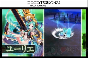 『白猫』ダグラス3イベントにファルファラ、ルーグ参戦。オズマ＆ペンタはライダーに