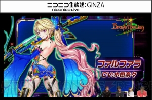 『白猫』ダグラス3イベントにファルファラ、ルーグ参戦。オズマ＆ペンタはライダーに