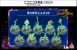 『白猫』ダグラス3イベントにファルファラ、ルーグ参戦。オズマ＆ペンタはライダーに