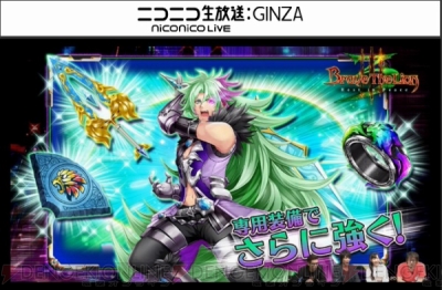 白猫 ダグラス3イベントにファルファラ ルーグ参戦 オズマ ペンタはライダーに 電撃オンライン