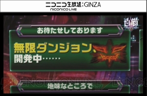 『白猫』ダグラス3イベントにファルファラ、ルーグ参戦。オズマ＆ペンタはライダーに