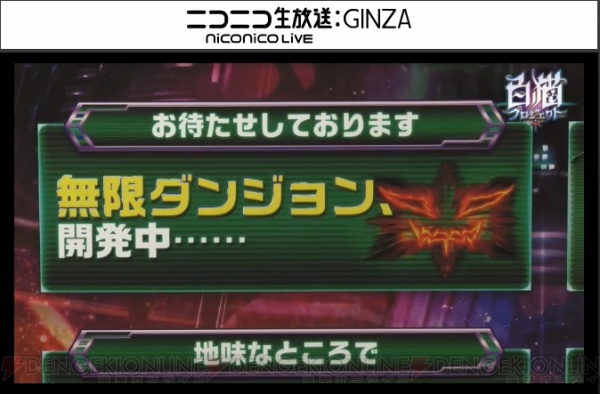 『白猫』ダグラス3イベントにファルファラ、ルーグ参戦。オズマ＆ペンタはライダーに