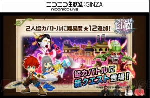 『白猫』ダグラス3イベントにファルファラ、ルーグ参戦。オズマ＆ペンタはライダーに