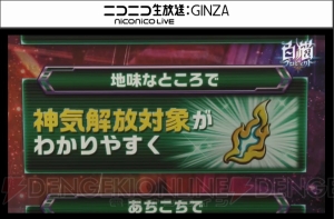 『白猫』ダグラス3イベントにファルファラ、ルーグ参戦。オズマ＆ペンタはライダーに